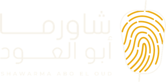 شاورما أبو العود