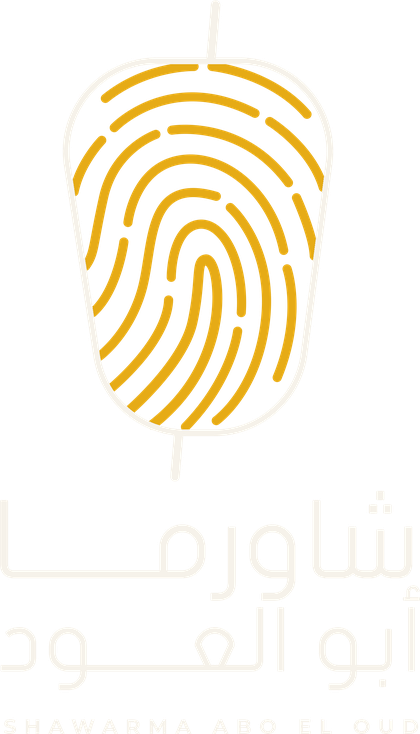 شاورما أبو العود